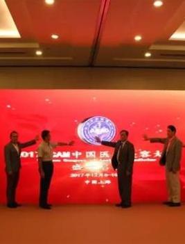 上海美萊承辦中國國際整形美容論壇